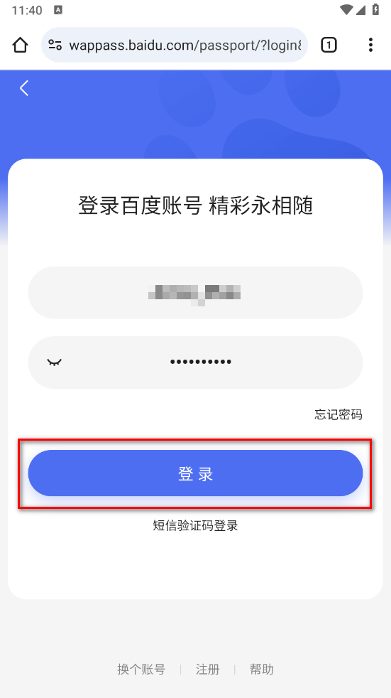 如何保存Chrome账号密码