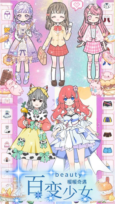 女友是穿搭达人最新版