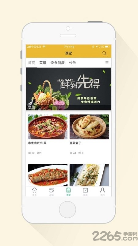 哒蔬净菜最新版 哒蔬净菜软件下载