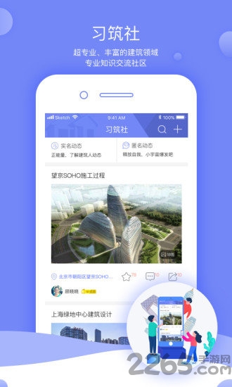比檩app