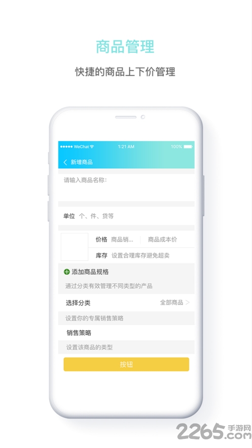 水便利云仓软件