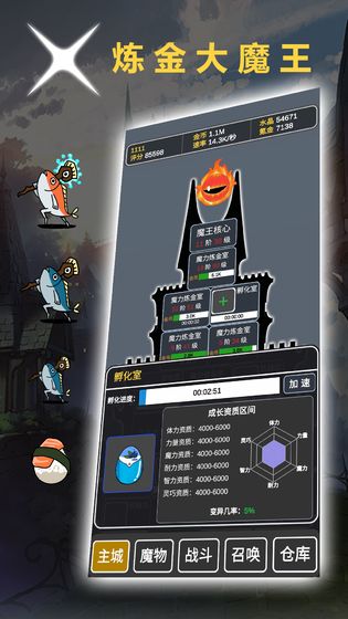 炼金大魔王官方版
