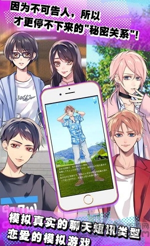 秘密关系3中文破解版