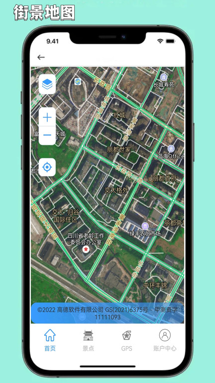 3D卫星地图街景探索应用下载
