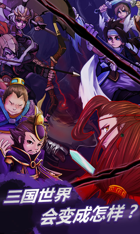 三国格斗吕布传内购破解版