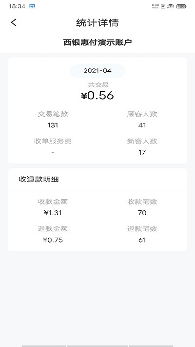 西安银行西银惠付