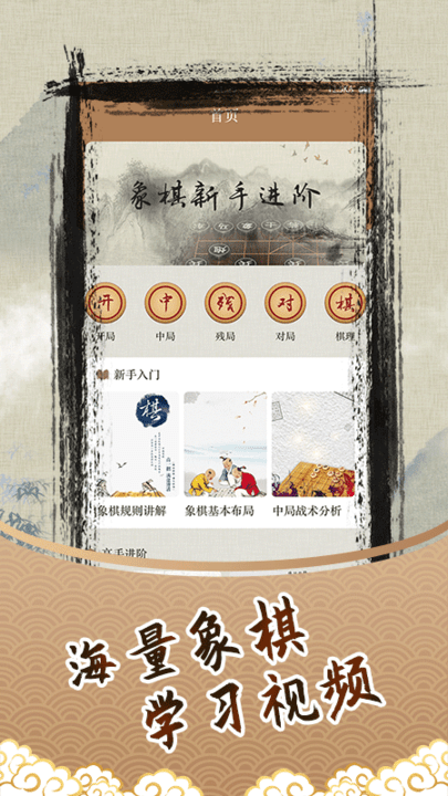 人机象棋对弈单机版