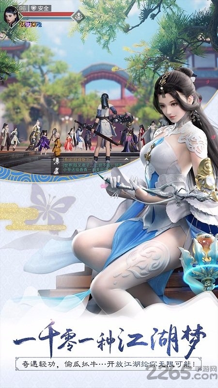 vivo应用商店楚留香