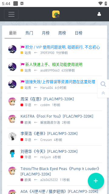 音乐磁场最新版
