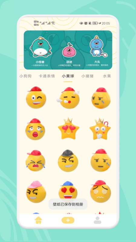 gif趣味表情包最新版