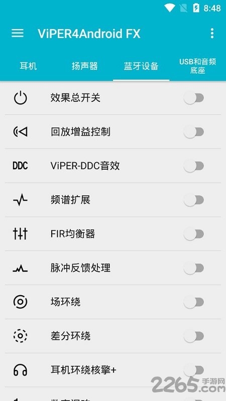 viper4android fx 蝰蛇音效xposed版下载