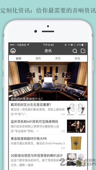音响视听手机版 音响视听手机软件