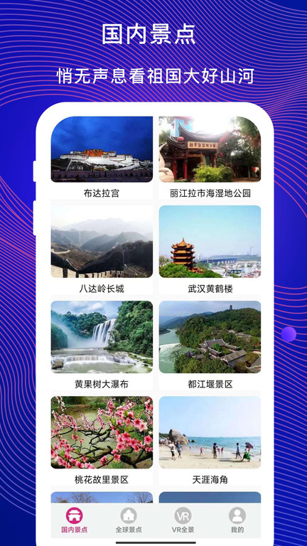 3D掌游街景地图安卓版下载
