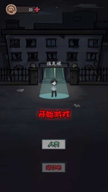 射击幽灵最新版