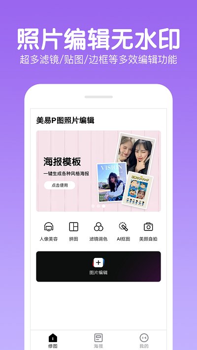 美妆美颜自拍相机软件下载