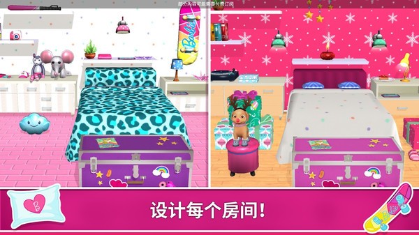 芭比娃娃梦幻屋游戏