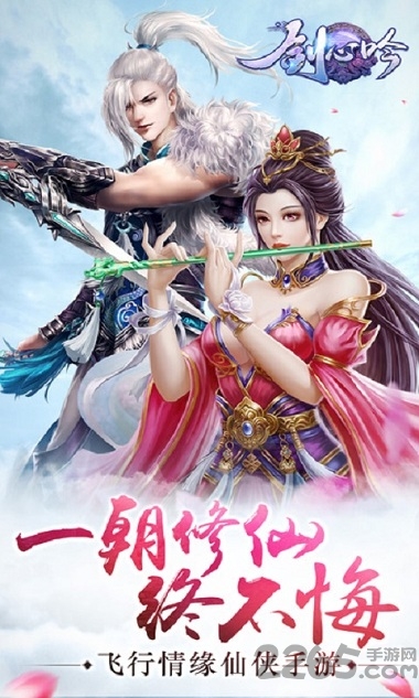 剑心吟九游版下载
