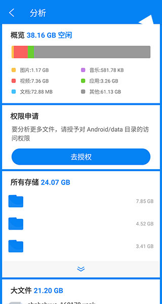 rs文件管理器怎么使用 rs文件管理器手机版使用教程