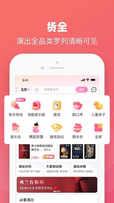 大麦票务网官方版(又名大麦)