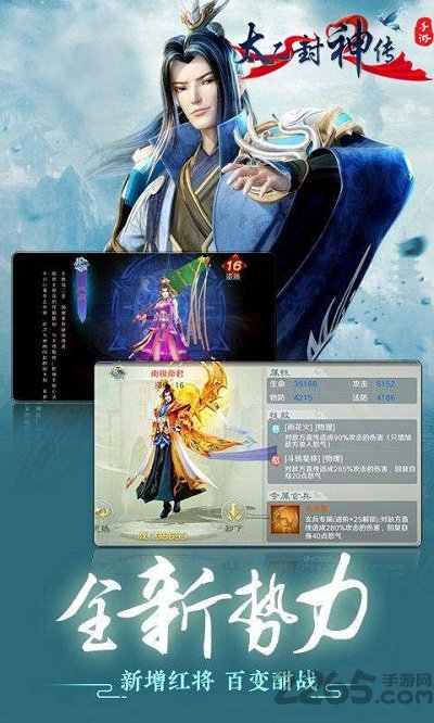 太乙封神传手机版