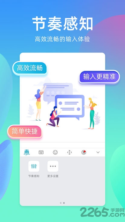 维文输入法下载手机版