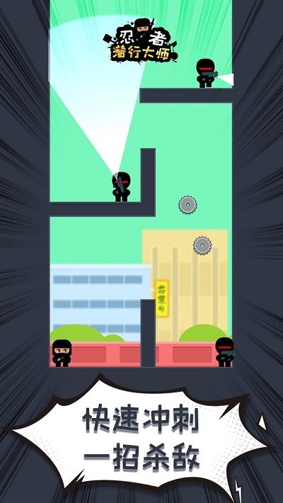 忍者潜行大师手机版 忍者潜行大师app下载