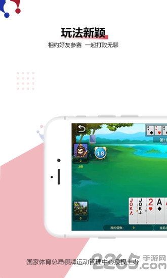 懒熊竞技app