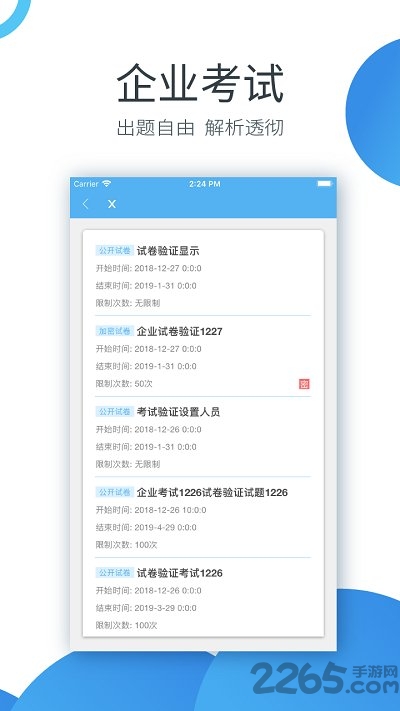 杏林学堂app最新版本