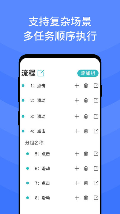 全能自动点击连点器最新版下载