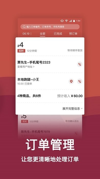 趣点商家官方版
