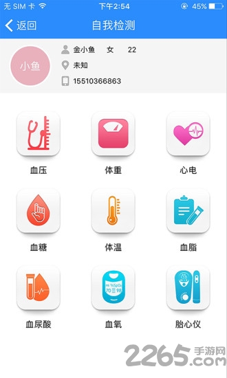 华方健康app免费版 华方健康官方下载
