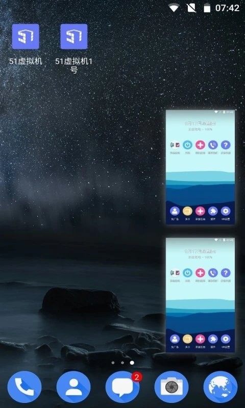 51虚拟机最新版本