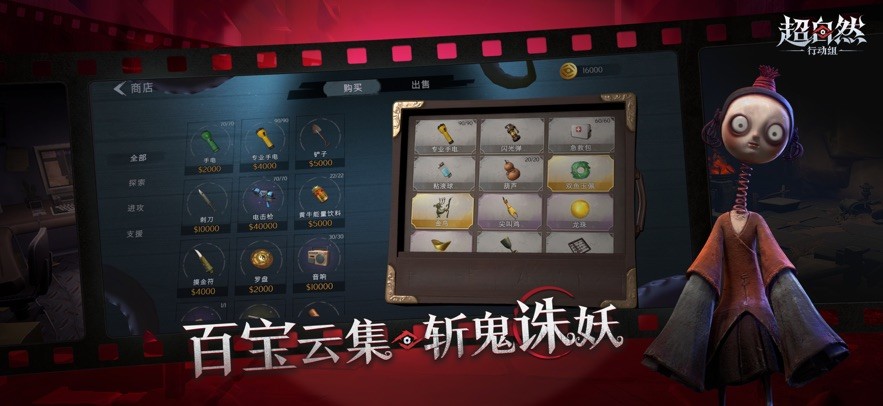 超自然行动组游戏安装
