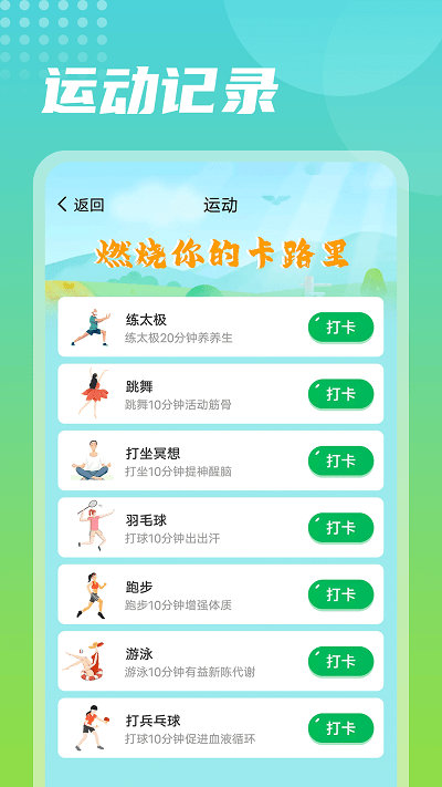 神州走路app 神州走路软件下载