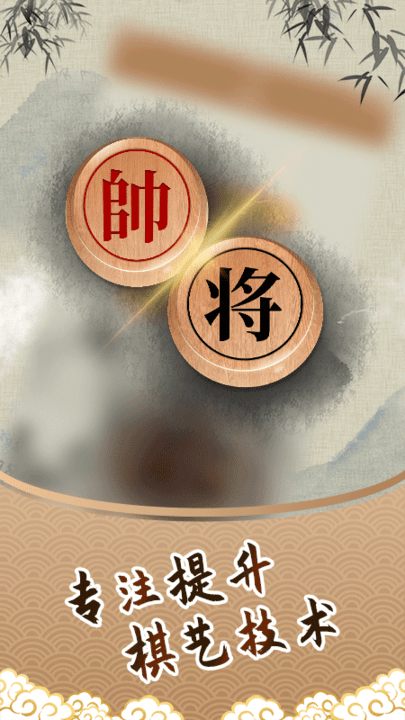人机象棋对弈单机版