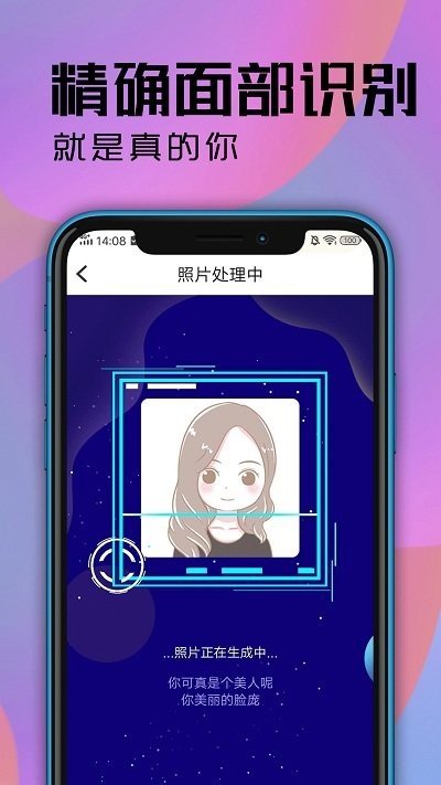 换头像手机版