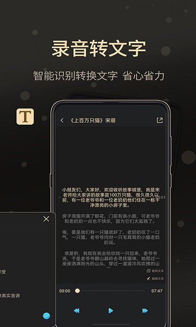 通话录音宝软件