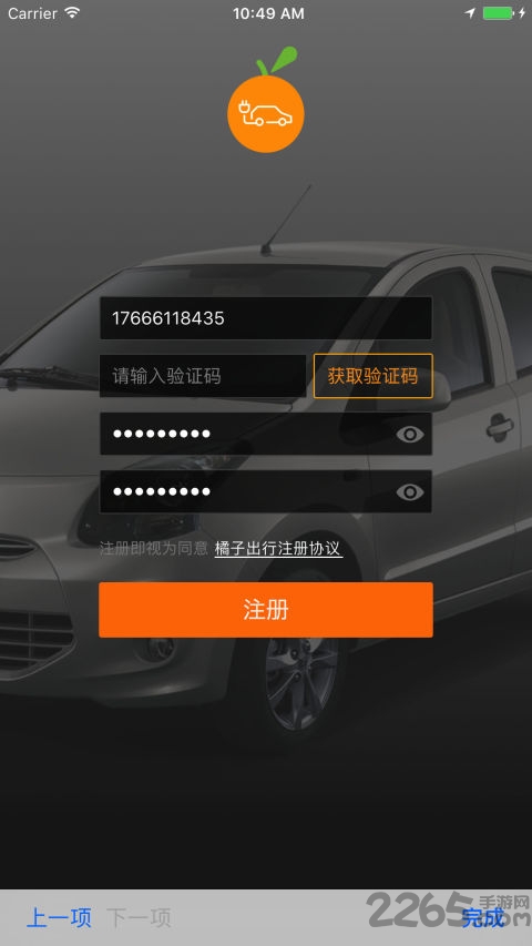 襄阳共享汽车软件