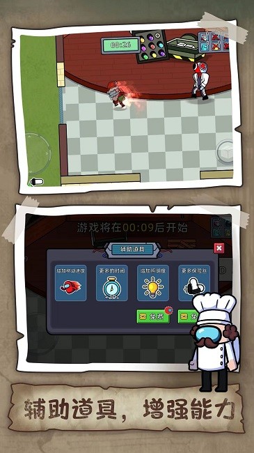 狼人杀潜行大师手机版