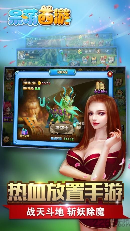 呆萌西游手游