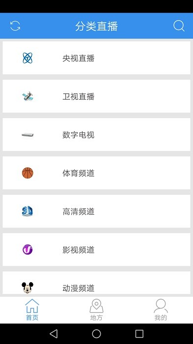 91看电视官方版