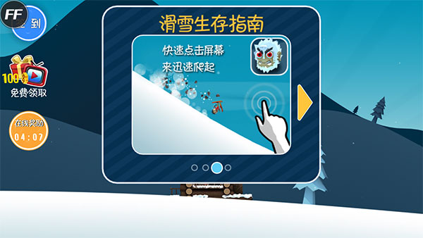 滑雪大冒险怎么玩 滑雪大冒险攻略