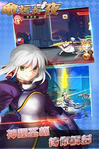 命运长夜手机单机版