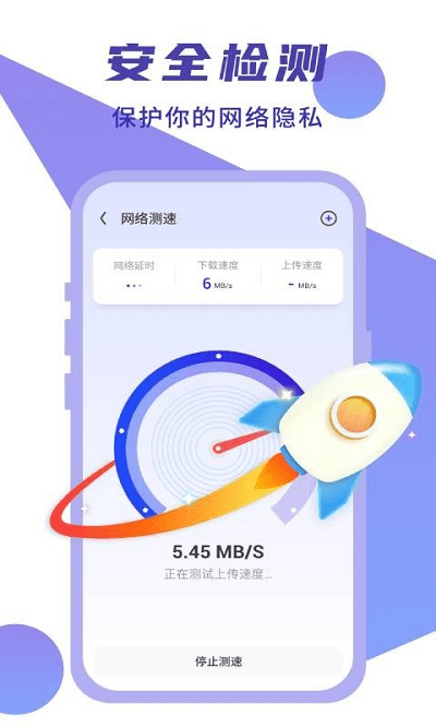 简连wifi手机版下载