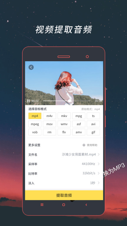 视频格式工厂app最新版(视频格式转换器)