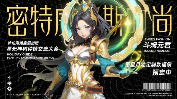 神话奇兵游戏