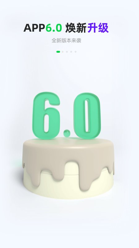 gofun川交共享汽车(gofun出行)