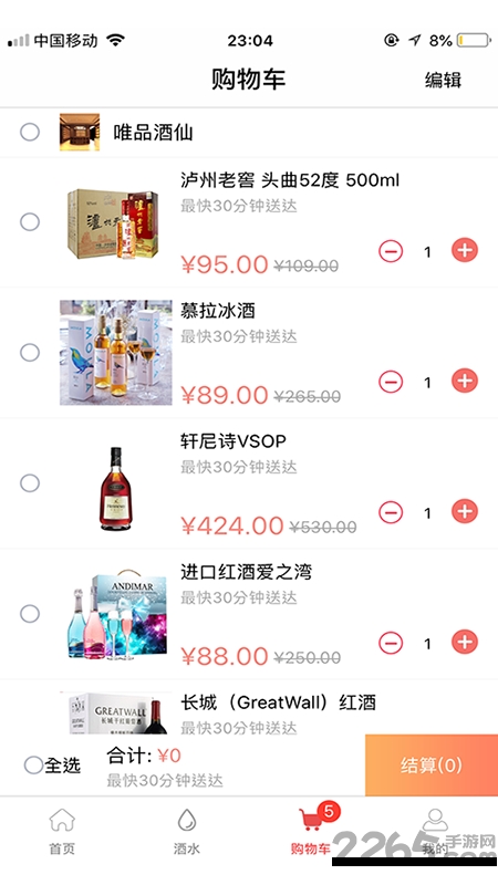 唯品酒仙网app