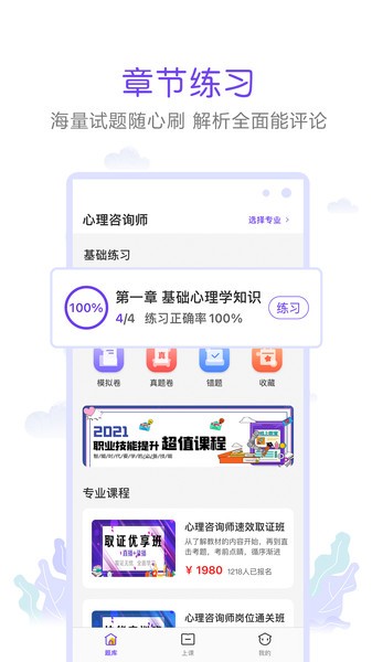 真易考最新版下载