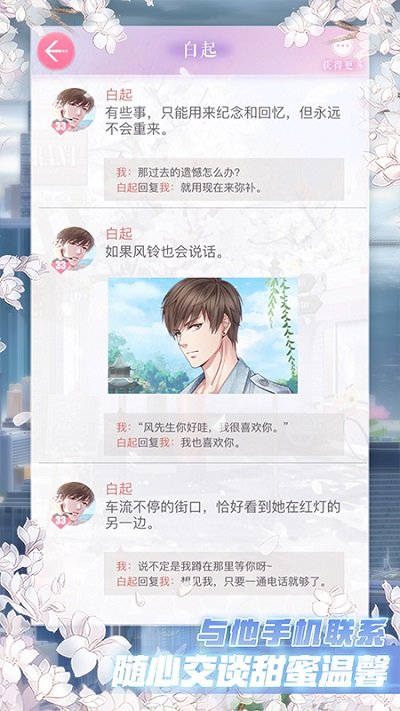 恋与制作人360客户端